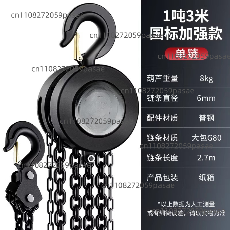 チェーンホイスト、1トンおよび2トンの手動チェーンホイスト、 - Heavy Equipment Guide のレビューと価格